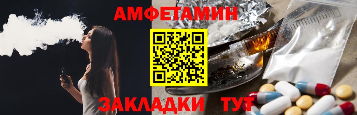 Amphetamine Premium  Вход с VPN  Amphetamine  Ленинск-Кузнецкий 