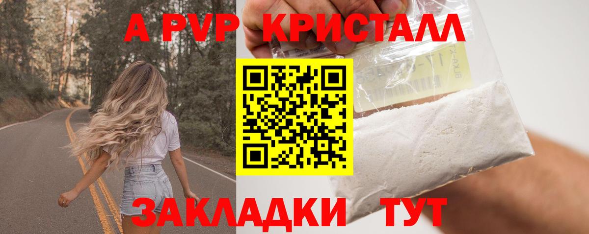 Alpha-PVP СК КРИС  Alpha-PVP кристаллы  Alpha-PVP кристаллы  Ленинск-Кузнецкий  Вход с VPN 