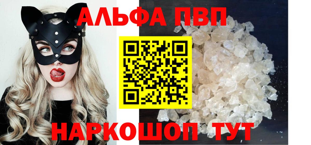A-PVP крисы CK Ленинск-Кузнецкий