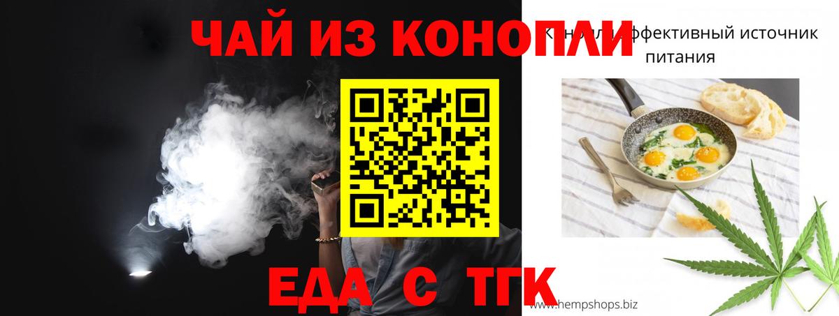 Ленинск-Кузнецкий  Cannafood марихуана  Вход с VPN 