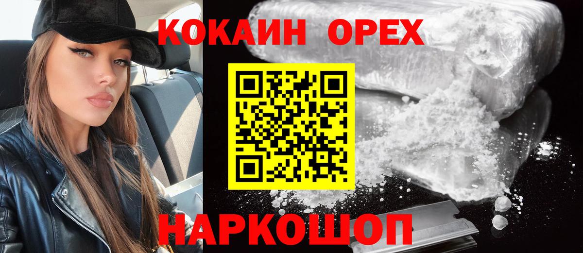 КОКАИН Колумбийский Ленинск-Кузнецкий