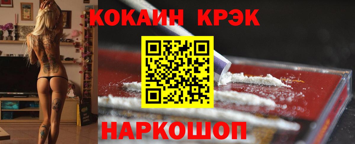 Ленинск-Кузнецкий  КОКАИН Перу  COCAIN Эквадор  Вход с VPN 