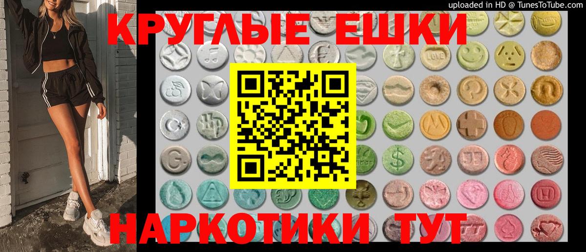 Ecstasy 280 MDMA  Вход с VPN  Экстази  ЭКСТАЗИ TESLA  Ленинск-Кузнецкий 