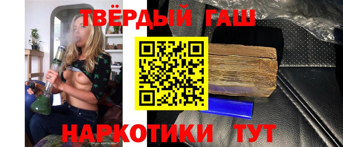 ГАШИШ убойный  Вход с VPN  Ленинск-Кузнецкий  ГАШ  Гашиш гашик 
