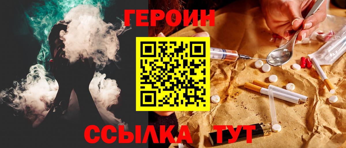 Героин  ГЕРОИН герыч  Вход с VPN  Ленинск-Кузнецкий 