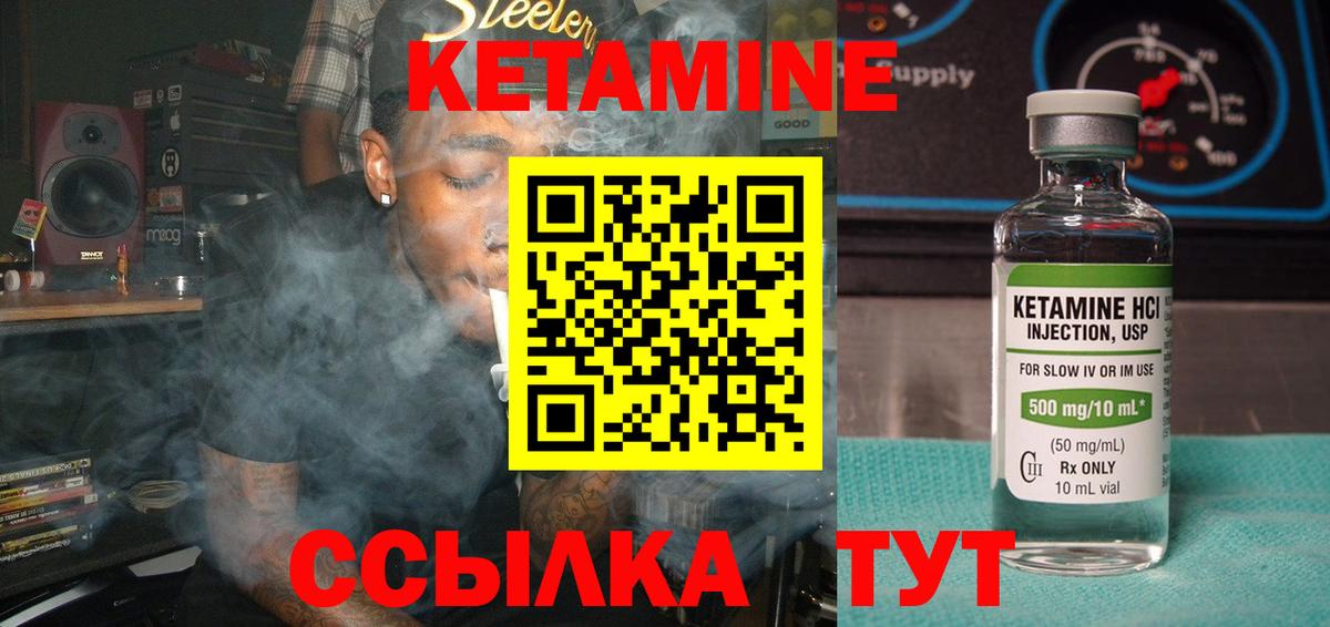КЕТАМИН ketamine  Вход с VPN  Ленинск-Кузнецкий 