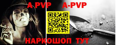 альфа пвп VHQ Ипатово
