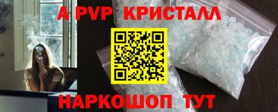 альфа пвп VHQ Ипатово