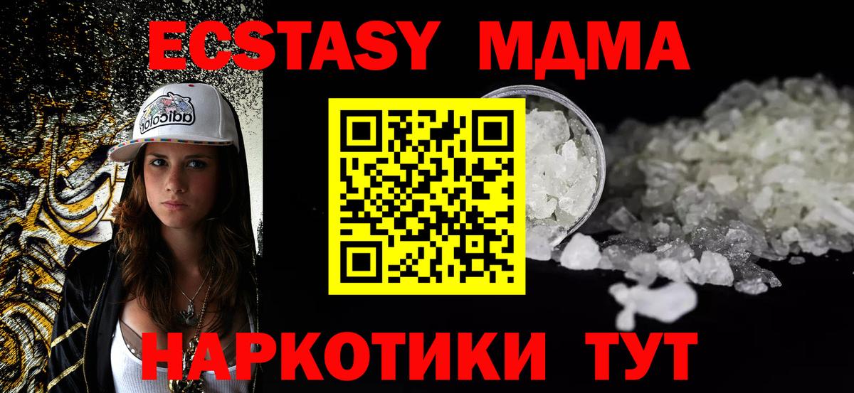 Ленинск-Кузнецкий  МДМА молли  MDMA Molly  Вход с VPN 