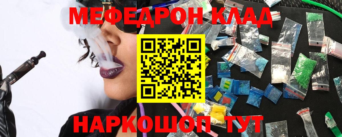 МЯУ-МЯУ  Вход с VPN  Ленинск-Кузнецкий  Мефедрон  гидра tor  Меф мука  МЯУ-МЯУ мяу мяу 