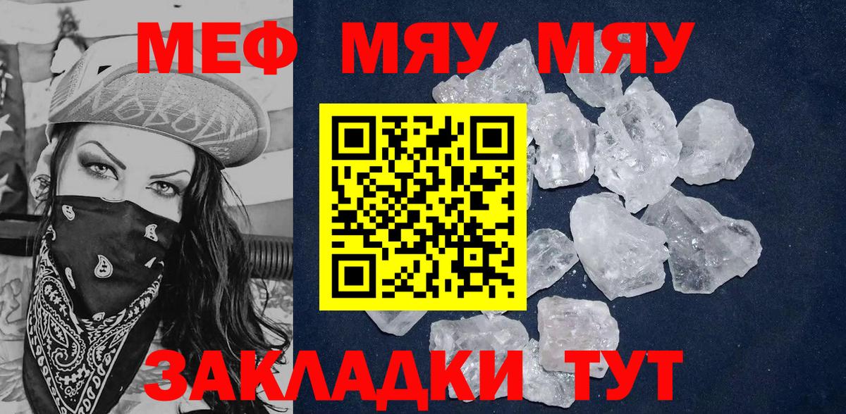 Меф кристаллы Ленинск-Кузнецкий