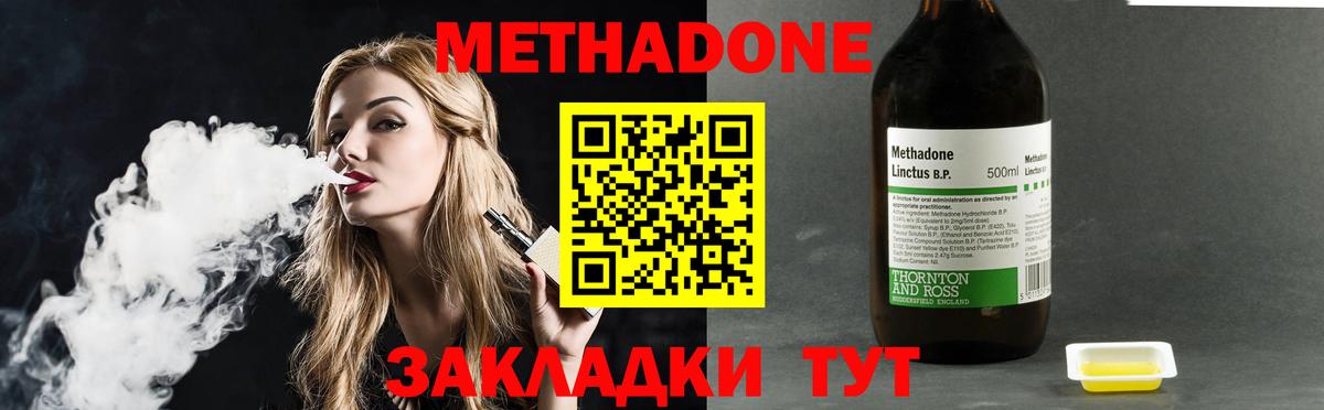 MEGA ссылка  Вход с VPN  Метадон белоснежный  Ленинск-Кузнецкий  МЕТАДОН methadone 