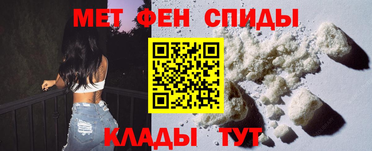 Ленинск-Кузнецкий  Первитин Декстрометамфетамин 99.9%  Вход с VPN 