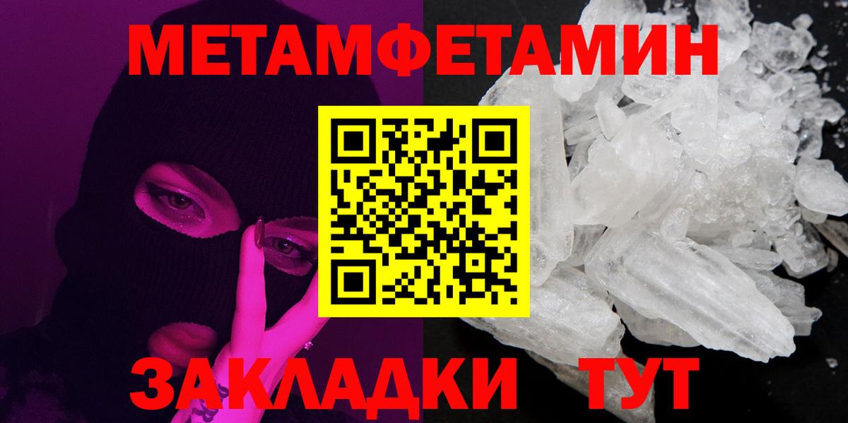 Первитин Methamphetamine Ленинск-Кузнецкий
