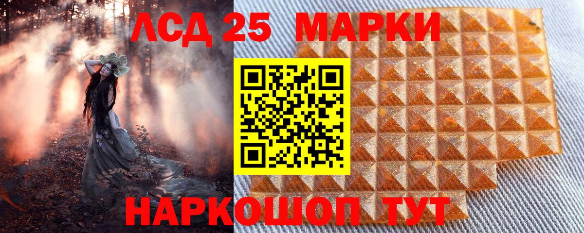 Ленинск-Кузнецкий  Наркотические марки 1,8мг  Вход с VPN  Наркотические марки 1,8мг 