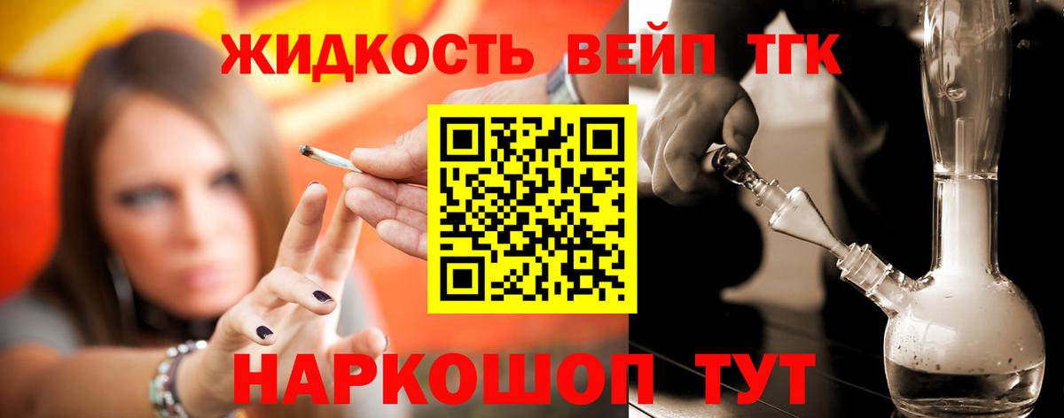 ТГК THC oil  Вход с VPN  магазин    Ленинск-Кузнецкий 
